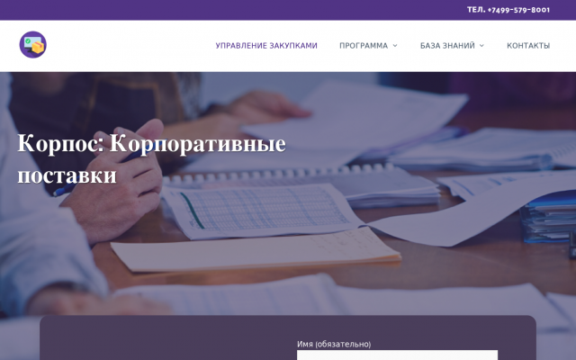 контрактная служба контрактная служба
