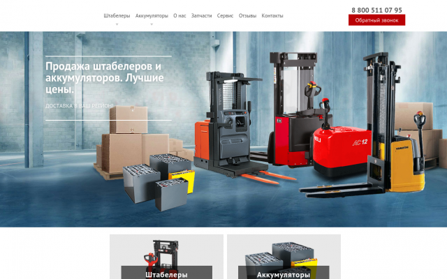 Штабелеры Hyster для склада Штабелеры Hyster для склада