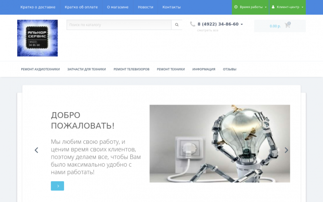 ремонт китайских автомагнитол ремонт китайских автомагнитол