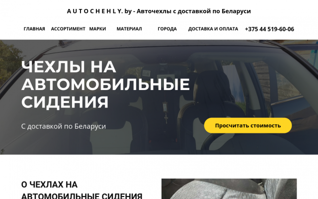 модельные чехлы модельные чехлы
