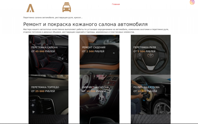 химчистка салона цена химчистка салона цена