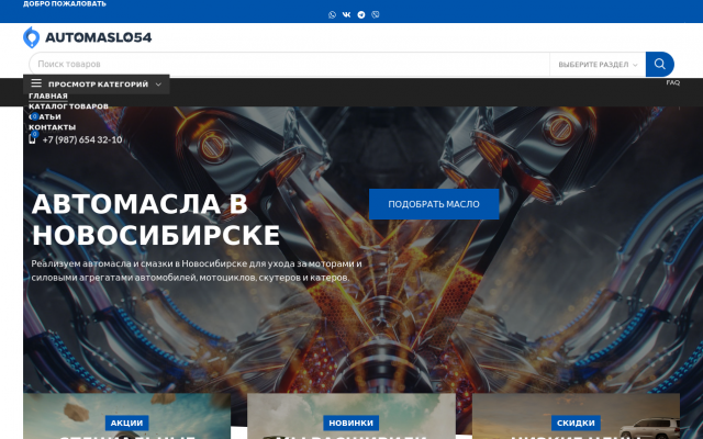 купить автотовары купить автотовары