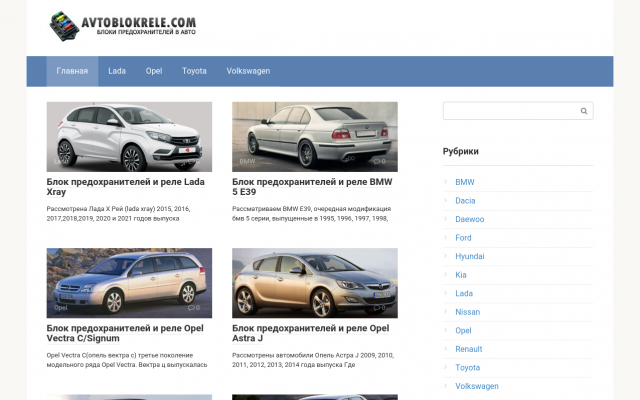 предохранители opel astra g предохранители opel astra g