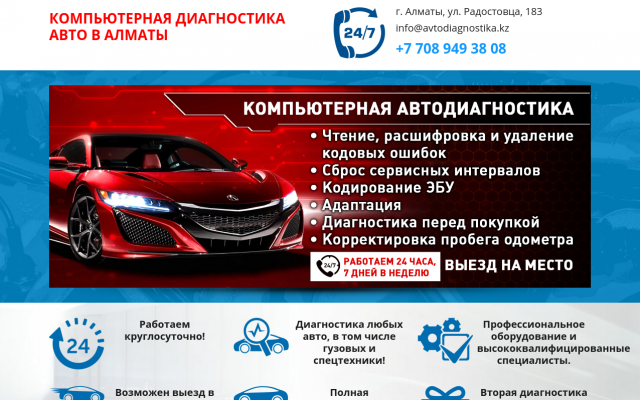 Компьютерная диагностика машины Компьютерная диагностика машины