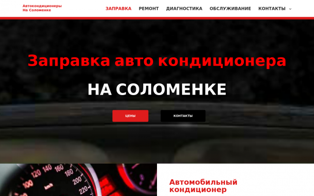 ремонт автокондиционера ремонт автокондиционера
