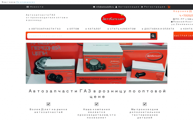 Автозапчасти и детали машин ГАЗ от производителя Автозапчасти и детали машин ГАЗ от производителя