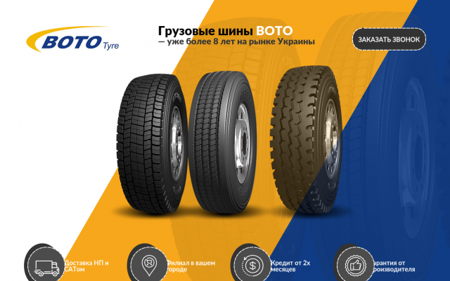 купить грузовые шины купить грузовые шины