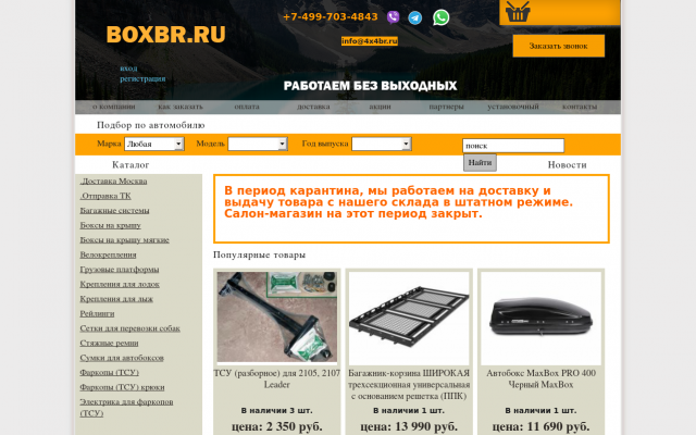 багажник на ниву шевроле багажник на ниву шевроле