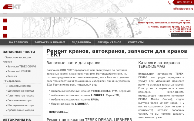 запасные части к автокранам запасные части к автокранам