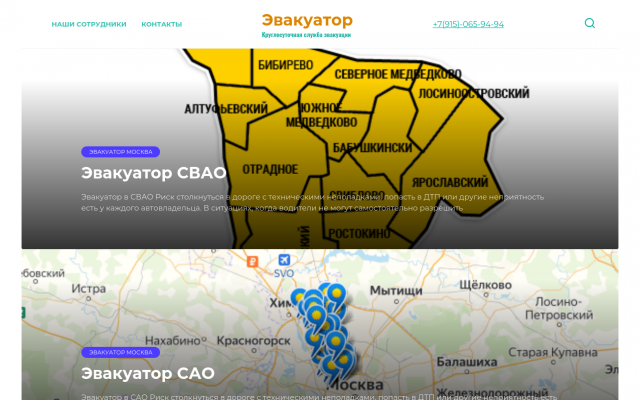 эвакуатор щербинка эвакуатор щербинка