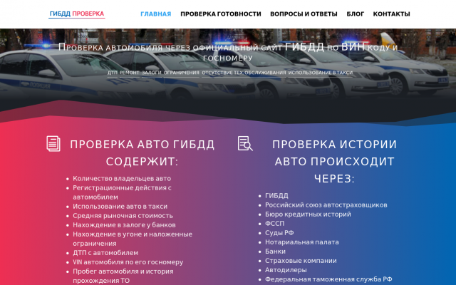 проверка авто по госномеру проверка авто по госномеру