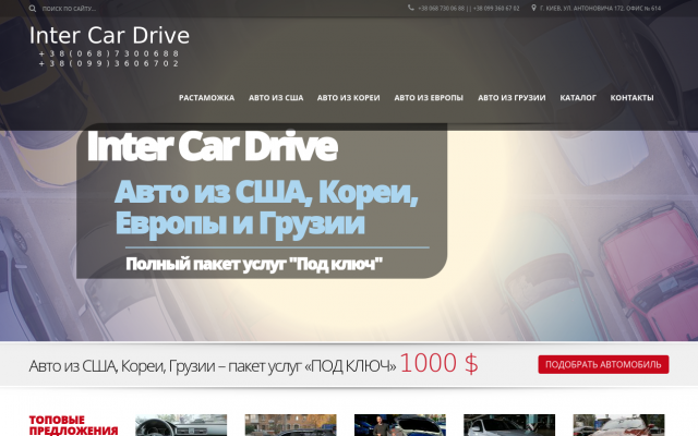Автомобиль из Америки купить в Украине Автомобиль из Америки купить в Украине