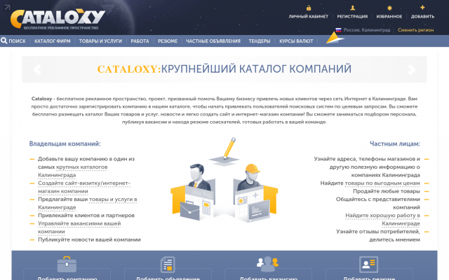 В Калининграде начинается сезон подготовки В Калининграде начинается сезон подготовки