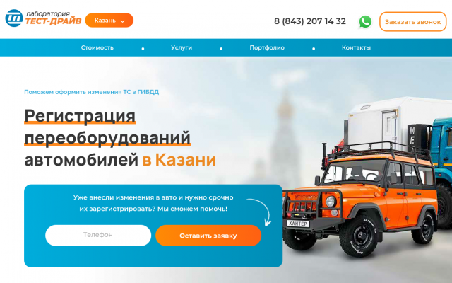 регистрация изменений в конструкцию транспортного регистрация изменений в конструкцию транспортного