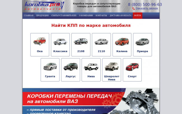 на коробку передач ваз 2114 на коробку передач ваз 2114