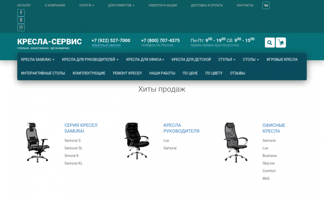 Компьютерные кресла и стулья в Ижевске Компьютерные кресла и стулья в Ижевске