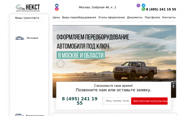 переоборудование микроавтобусов документы переоборудование микроавтобусов документы