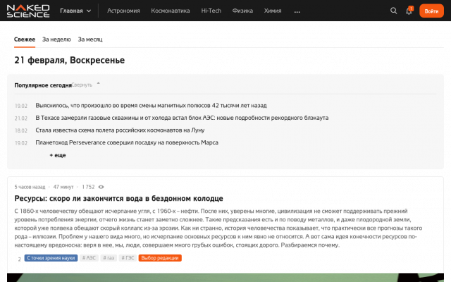 интересные новости интересные новости
