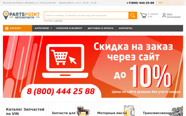 запчасти в можайске запчасти в можайске