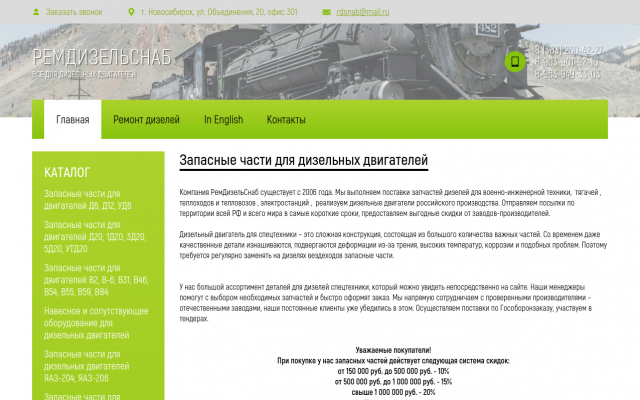 Запасные части для дизельных двигателей в Новосибирске Запасные части для дизельных двигателей в Новосибирске