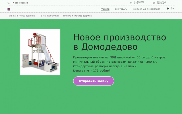 Накрыть фундамент на зиму Накрыть фундамент на зиму