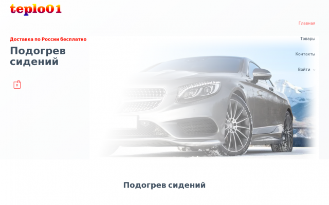 подогрев сидений подогрев сидений