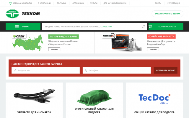 Аккумуляторные батареи для автомобилей и мототехники Аккумуляторные батареи для автомобилей и мототехники