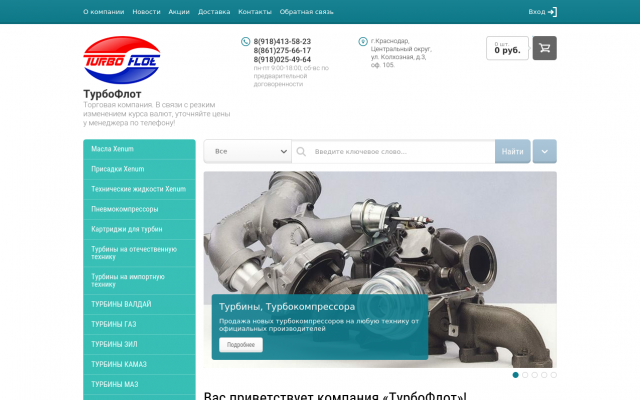 Где купить турбину Где купить турбину