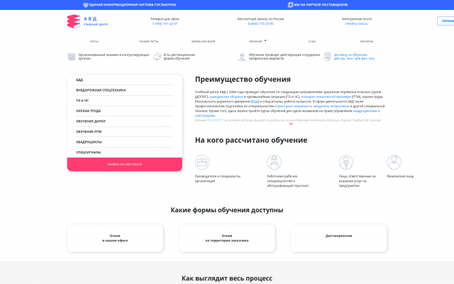 Обучение ДОПОГ на бензовоз и получение Обучение ДОПОГ на бензовоз и получение