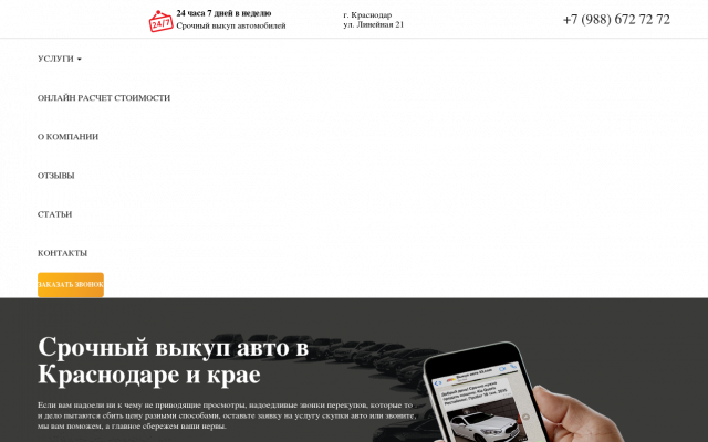 автовыкуп автовыкуп