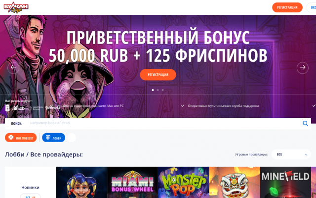 Казино Вулкан Вегас Казино Вулкан Вегас