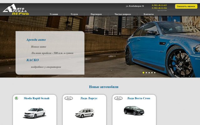 прокат авто прокат авто