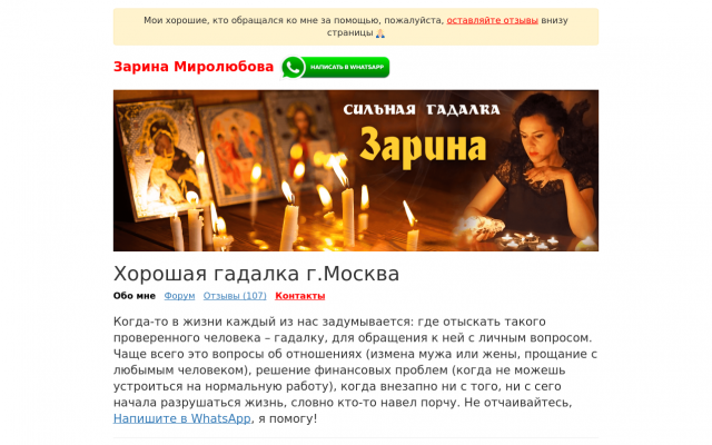 хорошая гадалка в Майкопе хорошая гадалка в Майкопе