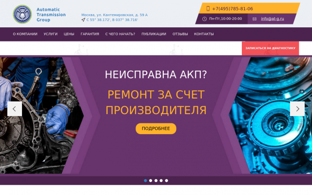 ремонт и замена АКПП в Москве ремонт и замена АКПП в Москве