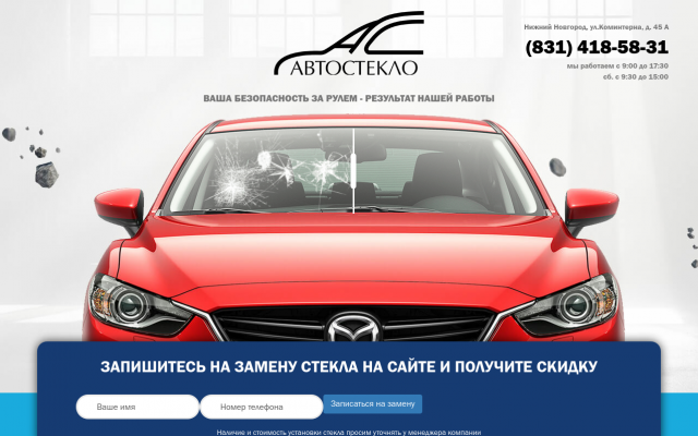 Автостекла в Нижнем Новгороде купить Автостекла в Нижнем Новгороде купить