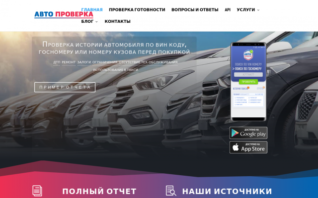 Проверка истории автомобиля перед покупкой Проверка истории автомобиля перед покупкой