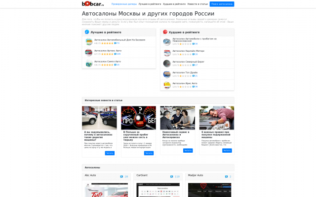 Отзывы и рейтинги автосалонов Москвы Отзывы и рейтинги автосалонов Москвы