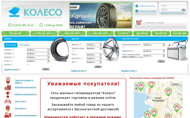 Где купить покрышки Pirelli Где купить покрышки Pirelli