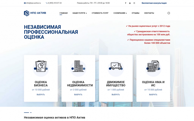 оценка помещения оценка помещения