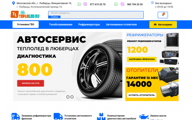 цена автономные отопители цена автономные отопители